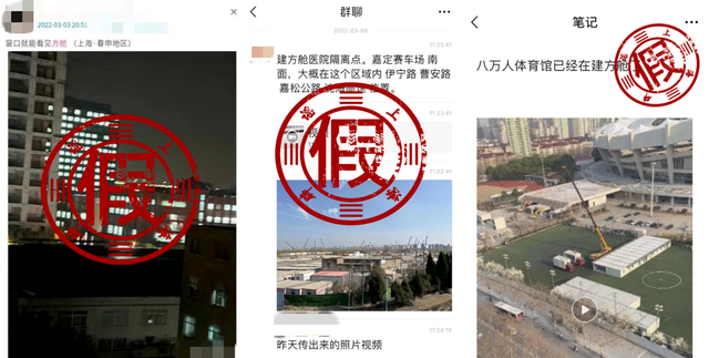 3月以来上海发布40余条疫情相关辟谣信息，不信谣不传谣！