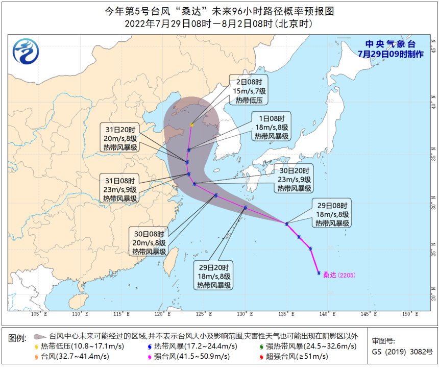 今年第5号台风“桑达”已生成，台风来临行车注意安全，遇积水路尽量绕行