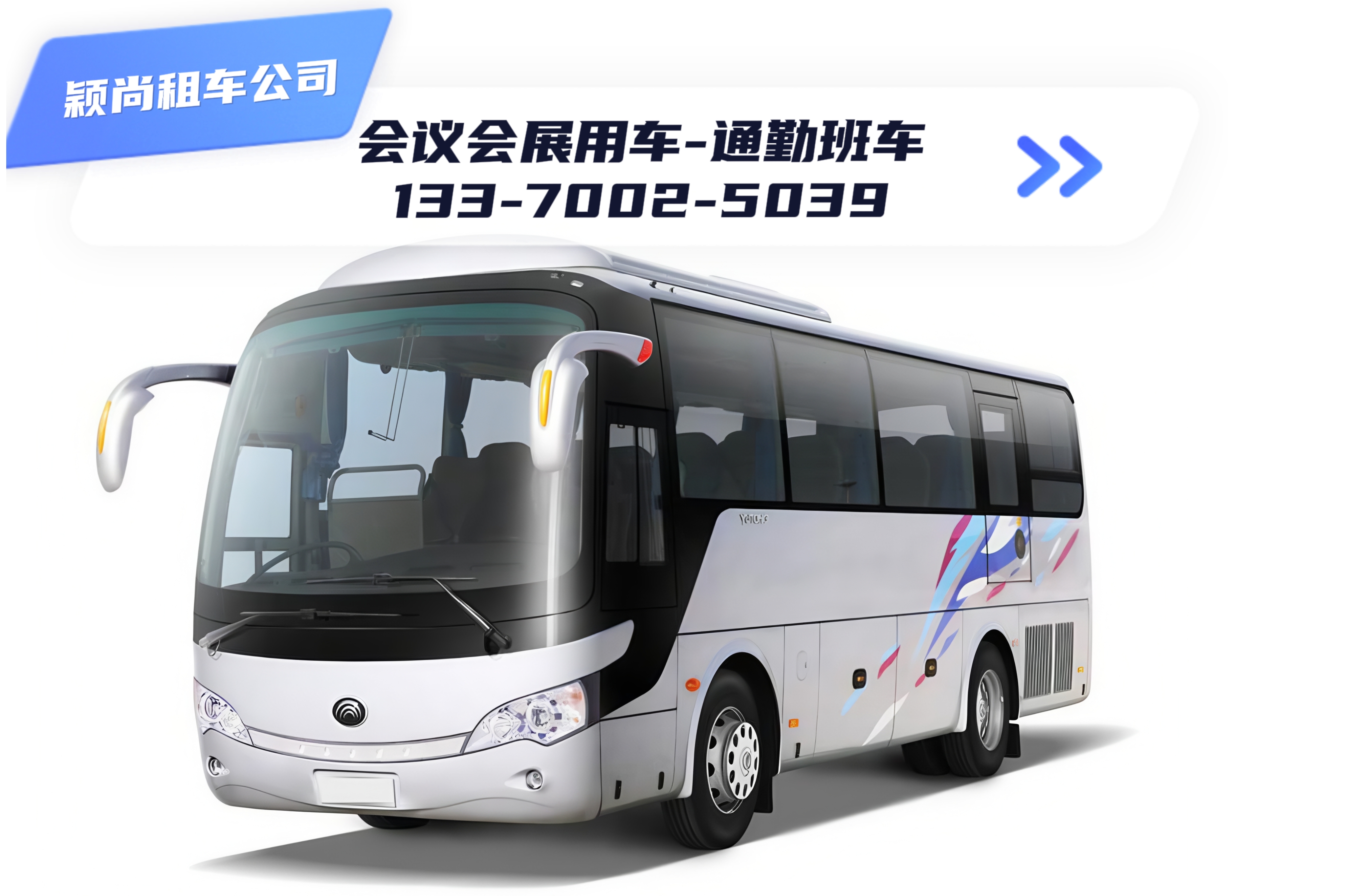 车型：&nbsp;&nbsp;金龙大巴&nbsp;&nbsp;（41-50座）