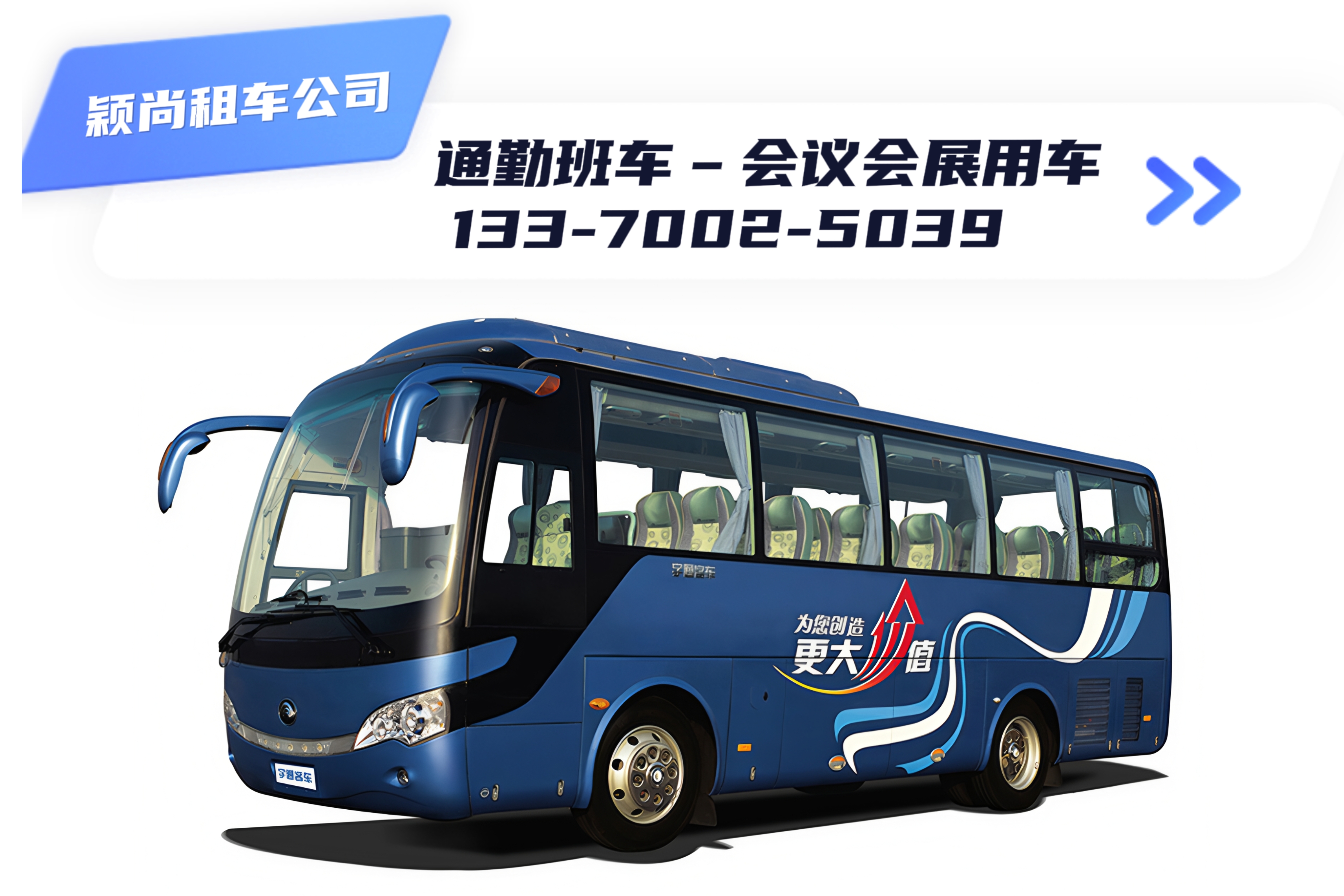 宇通大巴（21-30座）