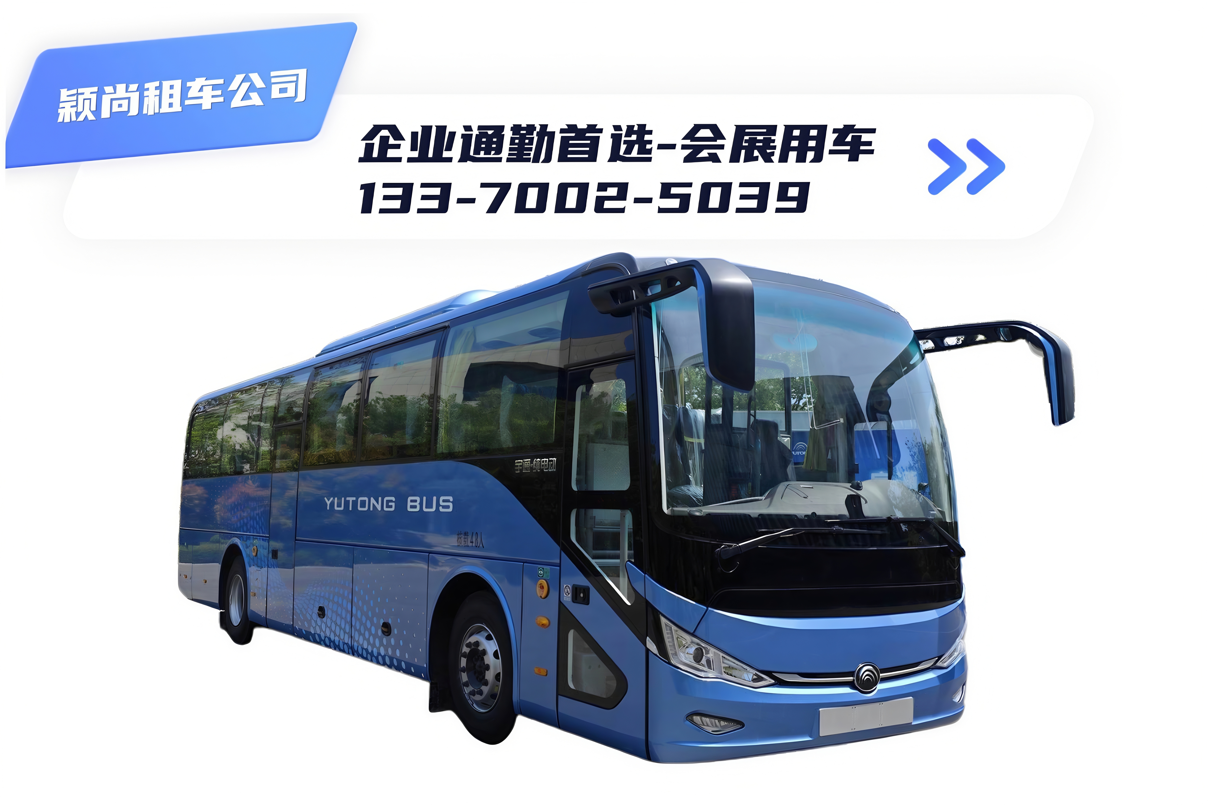 车型：&nbsp;&nbsp;宇通大巴&nbsp;&nbsp;（33-37座）