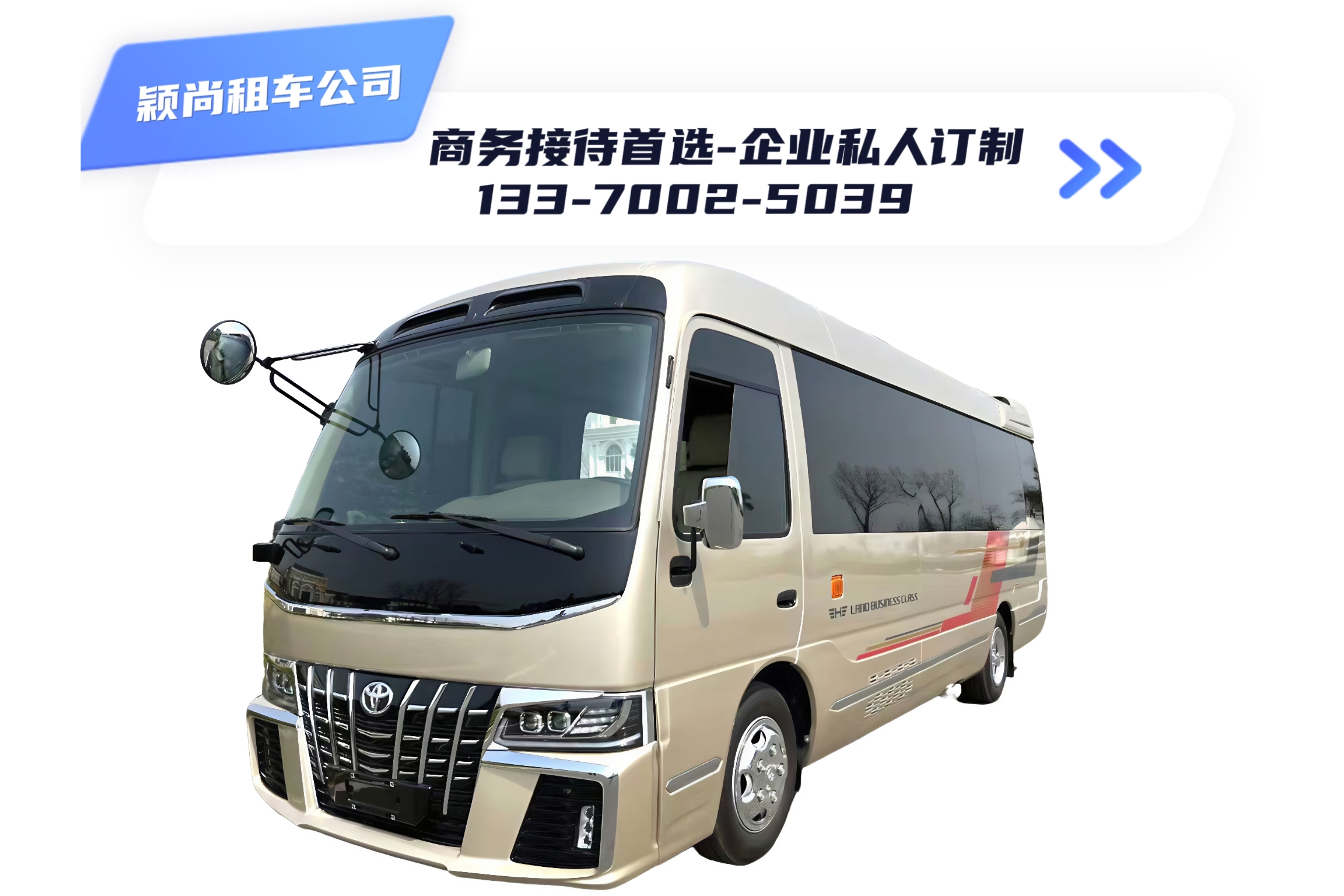 丰田考斯特（12豪华版）