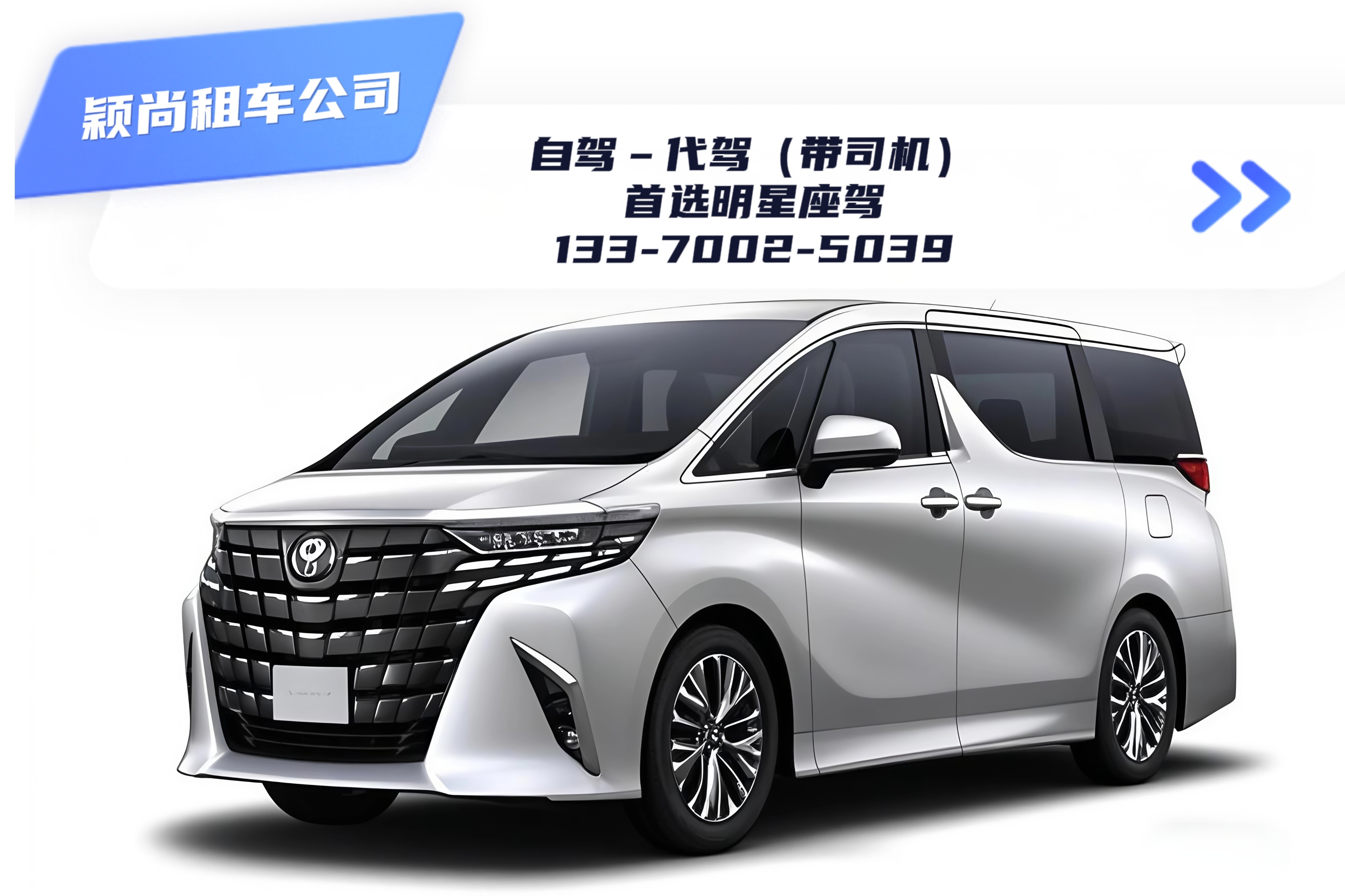 赋能上海商务出行升级&nbsp;颖尚租车以“全链条品质服务”引领行业标杆